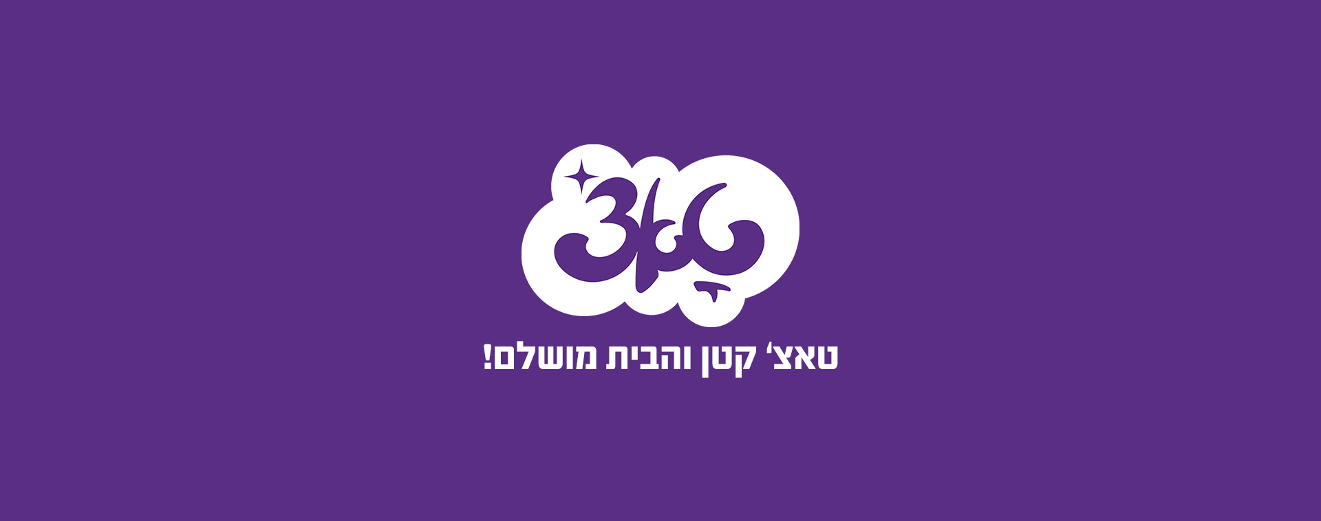 טאצ