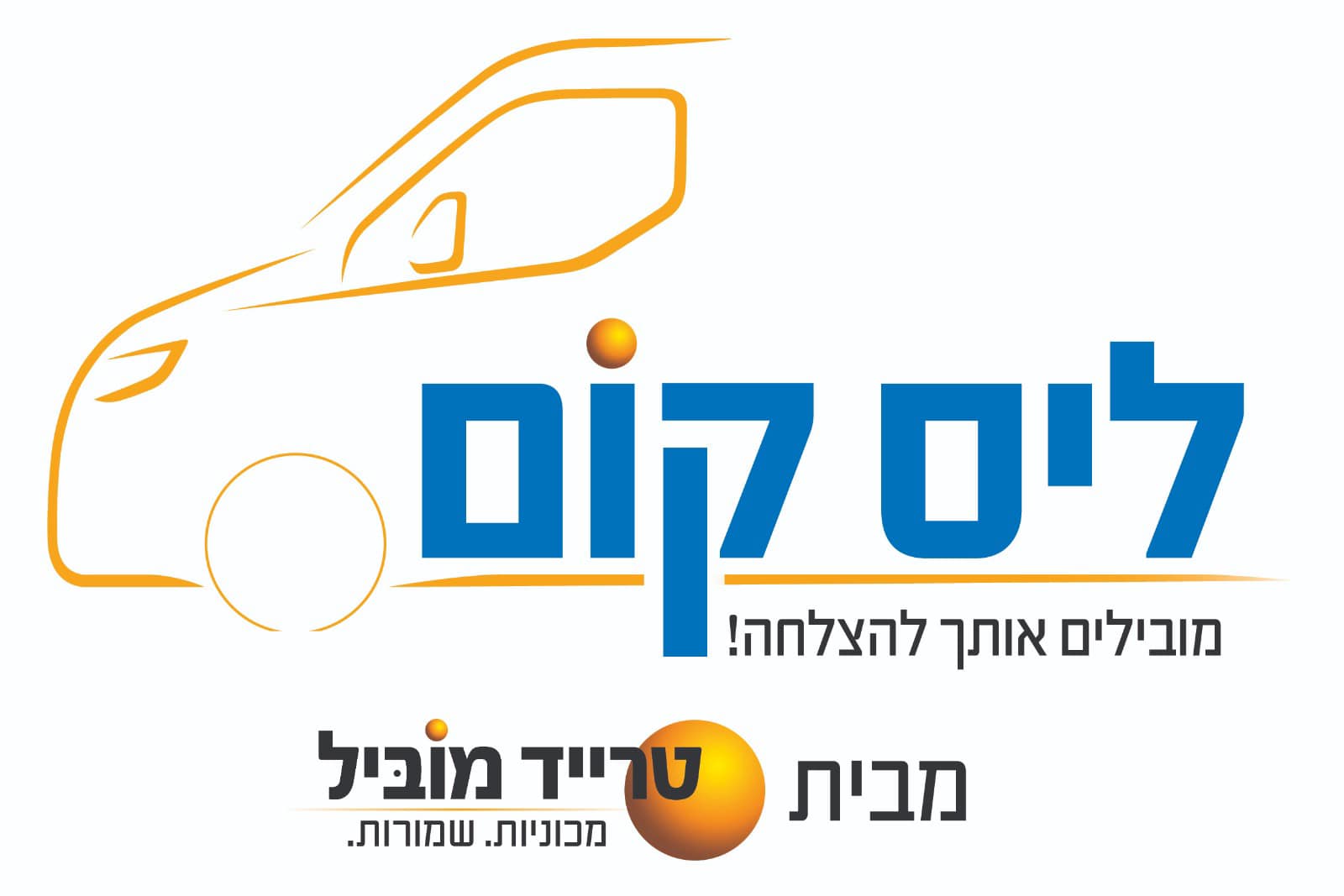 ליס קום