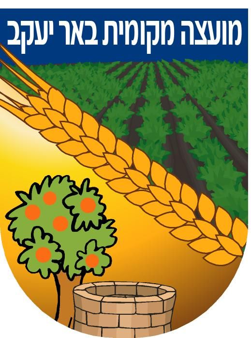 עיריית באר יעקב