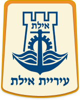 עיריית אילת