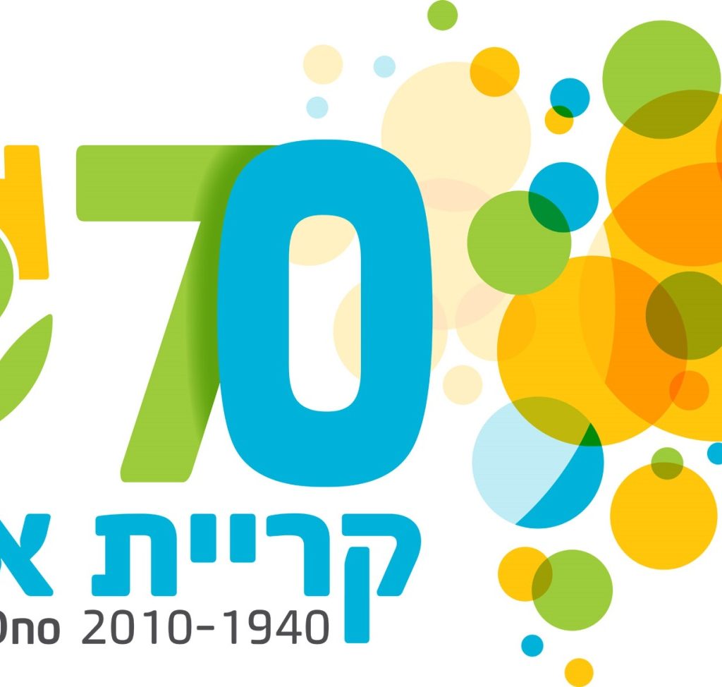 Logo for Kiryat Ono’s 70th anniversary, featuring a stylized yellow castle and flower, the number 70 in large blue font, colorful overlapping circles, and text in Hebrew and English celebrating Kiryat Ono 1940-2010.