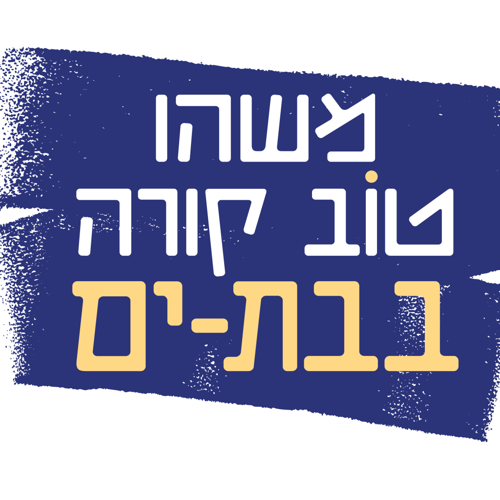 עיריית בת ים