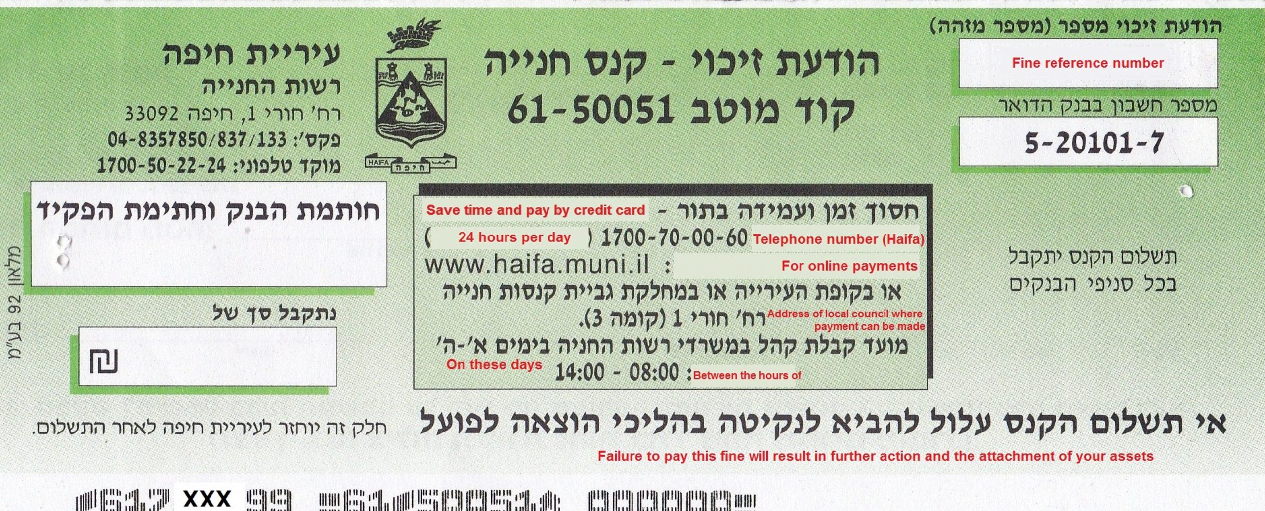 A Haifa municipality parking fine notice, mostly green and white, with Hebrew and English text, a red Fine reference number, payment instructions, website link, and the city emblem at the top left.