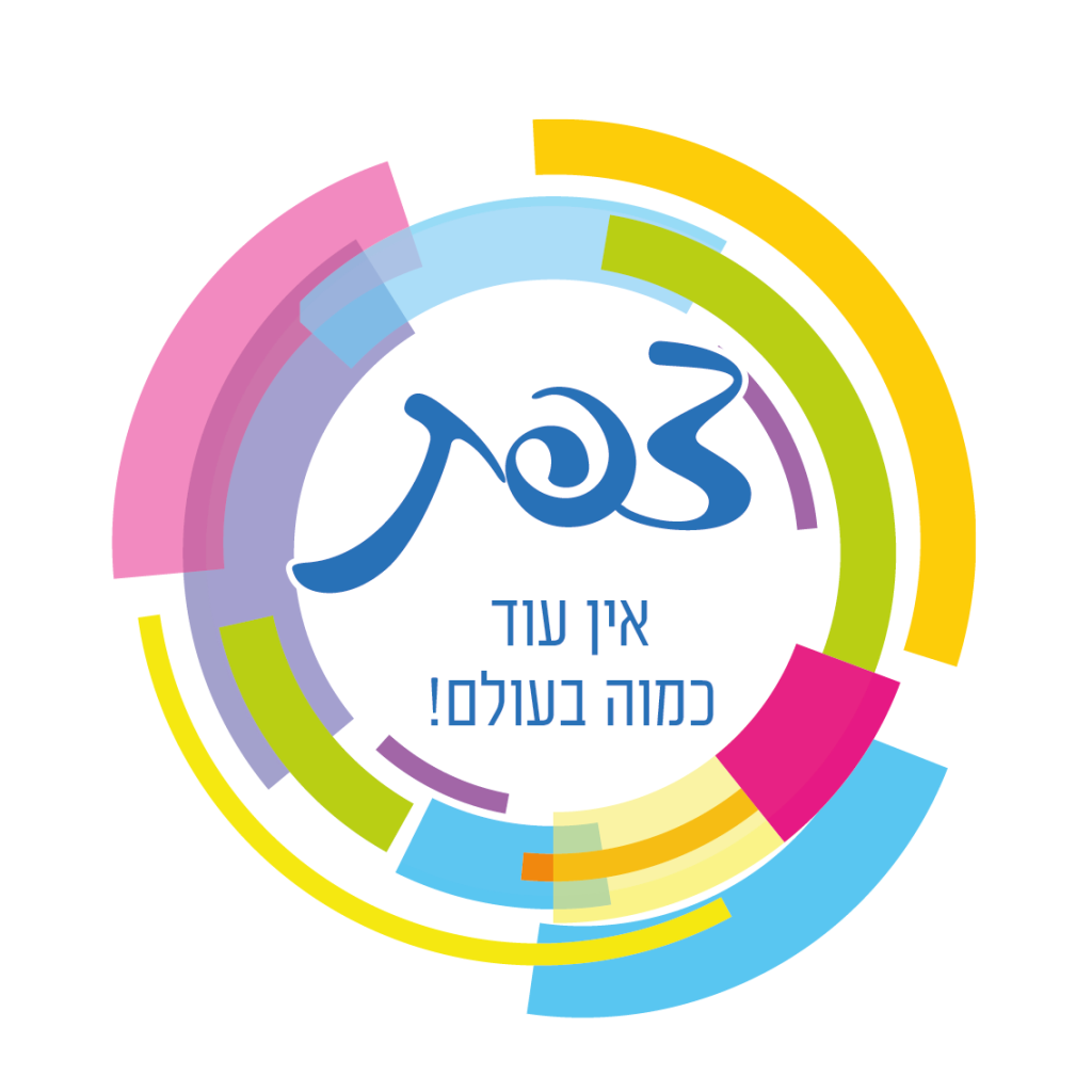 Colorful circular graphic with overlapping segments in blue, yellow, pink, and green. Hebrew text in the center reads צפת (Safed) with additional Hebrew words below. White background highlights עיריית צפת (Tzfat Municipality).