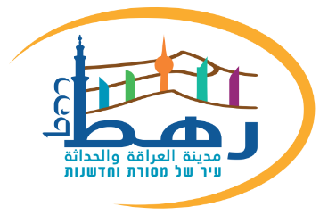עיריית רהט